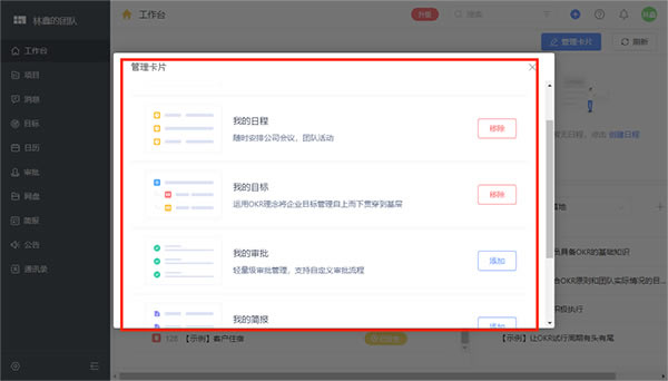 Worktile项目管理免费版怎么用截图3