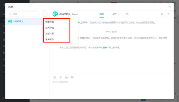 Worktile项目管理免费版怎么用截图5