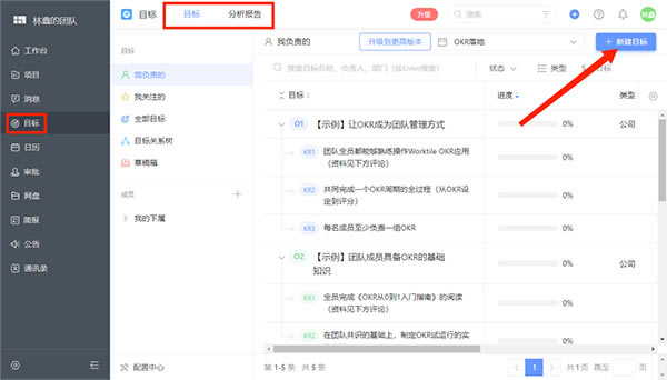 Worktile项目管理免费版怎么用截图6