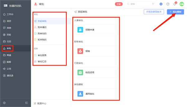 Worktile项目管理免费版怎么用截图10