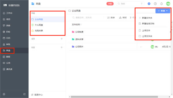 Worktile项目管理免费版怎么用截图12