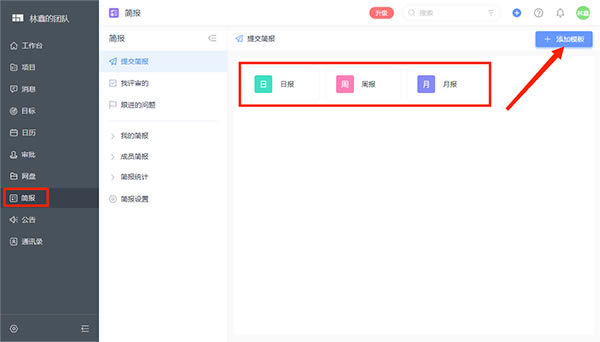 Worktile项目管理免费版怎么用截图13