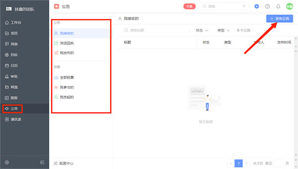 Worktile项目管理免费版怎么用截图14