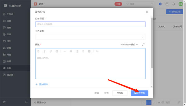WorktileĿѰ桿WorktileĿѰ v7.2.0 pc