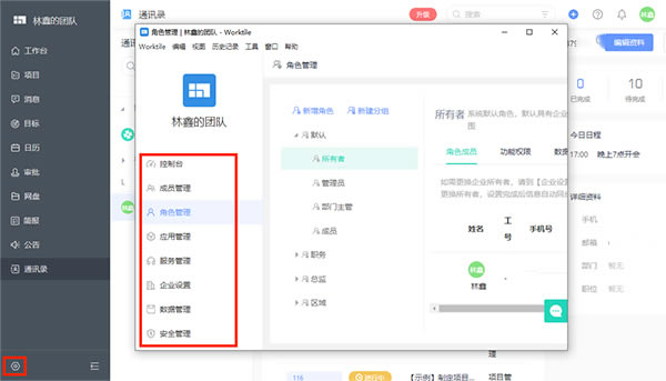 Worktile项目管理免费版怎么用截图17
