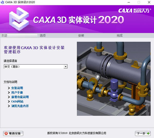 CAXA2020ʹð氲װָ2