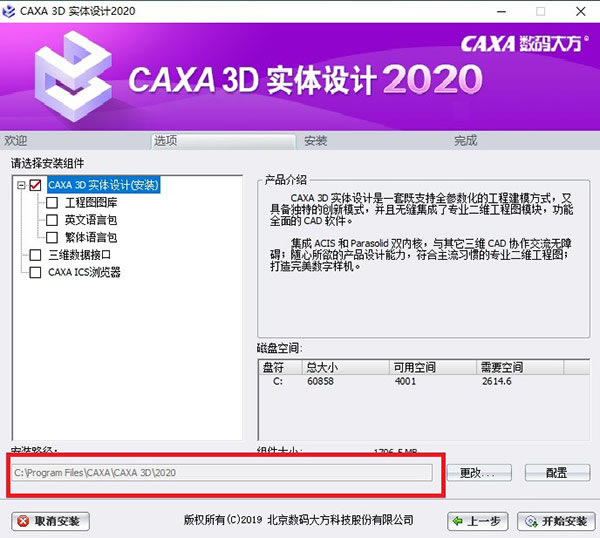 CAXA2020ʹð氲װָ3