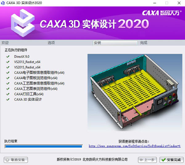 CAXA2020ʹð氲װָ5