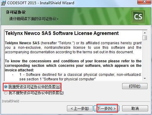 Codesoftҵ桿Codesoftҵ v2015.00.01 pc