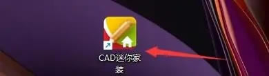CAD迷你家装如何设置图纸背景颜色截图1