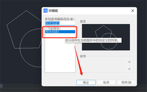 中望CAD2024破解版使用方法5