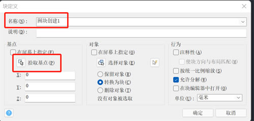 中望CAD2024破解版使用方法2