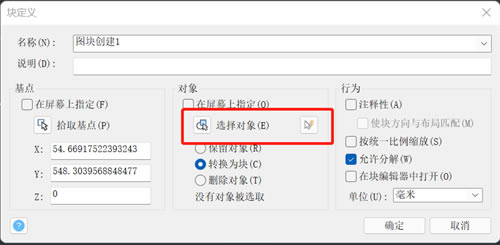 中望CAD2024破解版使用方法3