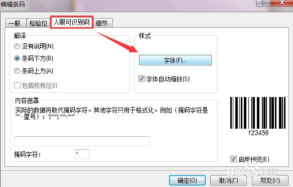 NiceLabel专业版使用方法截图3