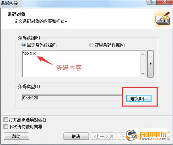 【NiceLabel6.5试用期已过破解版】NiceLabel6.5试用期已过破解下载 v6.5.1.12539 电脑版-本站