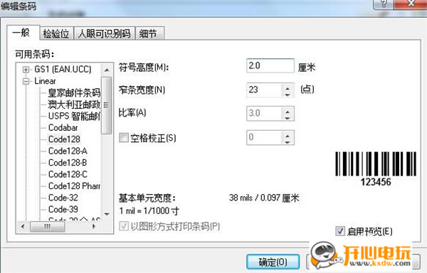 【NiceLabel6.5试用期已过破解版】NiceLabel6.5试用期已过破解下载 v6.5.1.12539 电脑版-本站