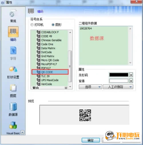 Codesoft6ṩءCodesoft6 v2015 pc