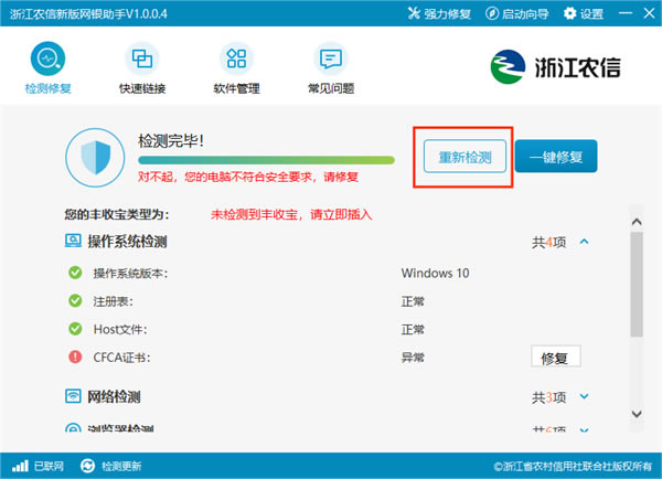 㽭ũֿͻṩء㽭ũֿͻ v1.0.0.4 ٷ汾