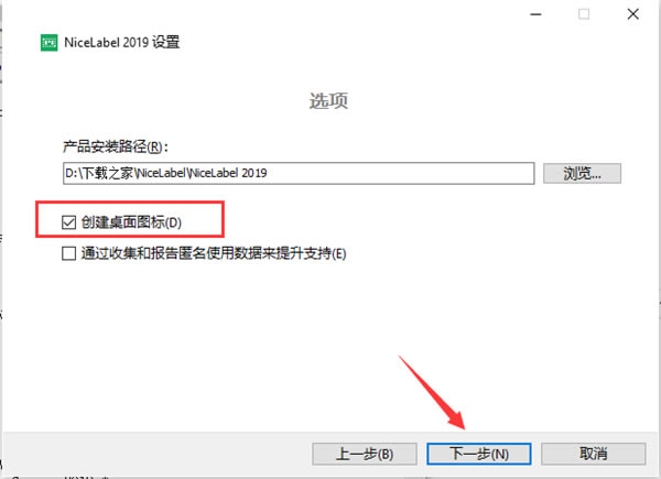 NiceLabel安装教程截图7