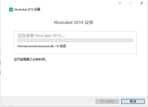 NiceLabel安装教程截图9