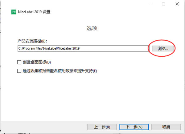 NiceLabel安装教程截图6