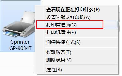 nicelabel标签打印教程截图2