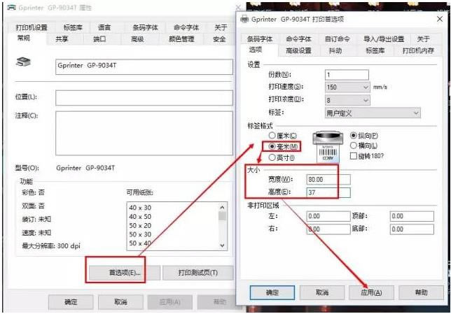 nicelabel标签打印教程截图3