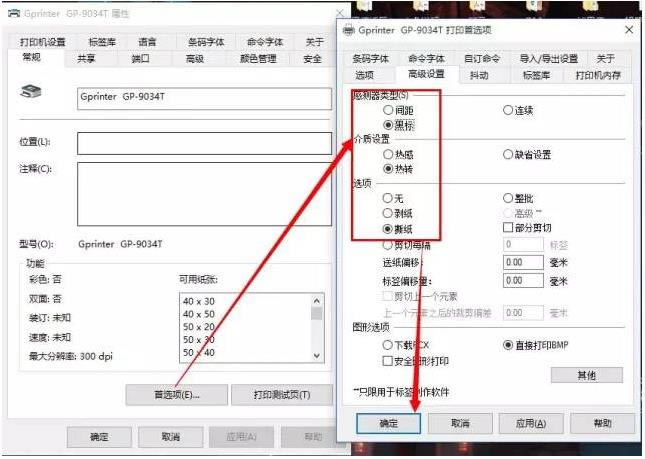 nicelabel标签打印教程截图4