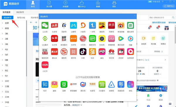 易媒助手无时间限制版使用方法截图1