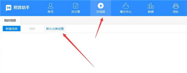 易媒助手无时间限制版使用方法截图3