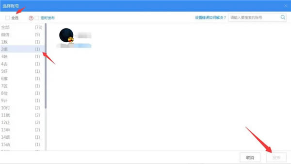 易媒助手无时间限制版使用方法截图8