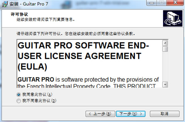 Guitar Pro桿Guitar Pro v8.0.0.20 pc