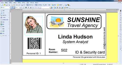 NiceLabel简化版中文免费版软件特色
