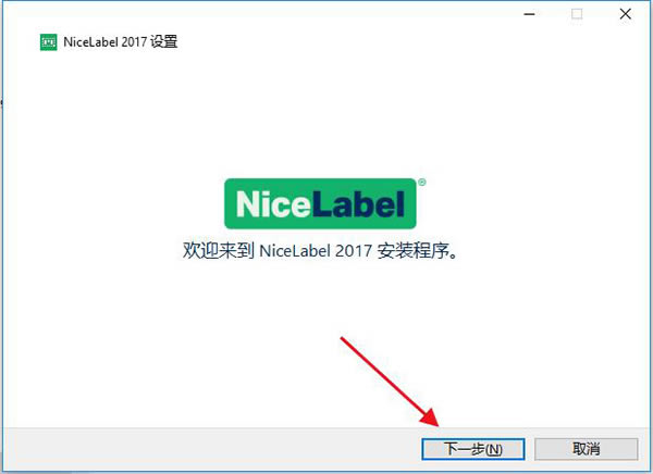 NiceLabel򻯰Ѱ桿NiceLabel򻯰Ѱ v6.5.1.12539 pc