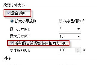 NiceLabel如何调整字体?3