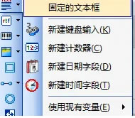 NiceLabel如何调整字体?1