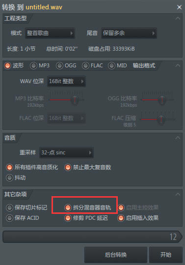FL Studio 20ĵpc桿FL Studio 20ĵpc v1.1 °
