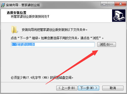 管家婆永久免费版安装步骤2