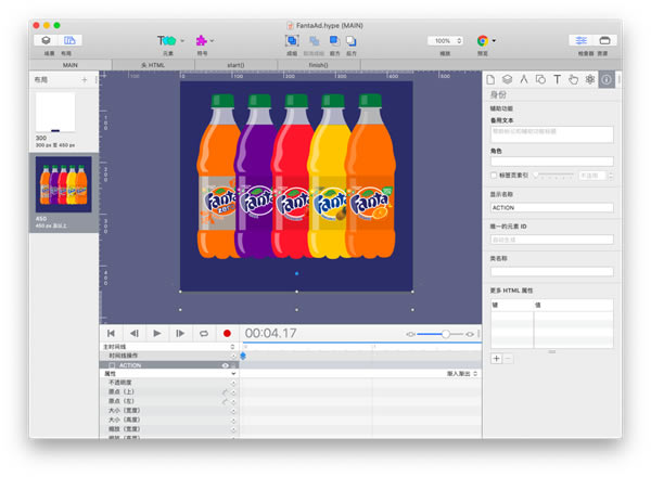 Hype for Mac HTML5ر桿Hype for Mac HTML5ر v4.0.4 pc