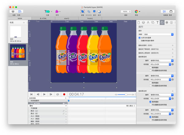 Hype4特别版 第2张图片
