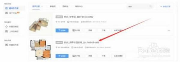 酷家乐怎么导出CAD图纸截图1