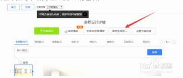 酷家乐怎么导出CAD图纸截图2