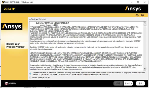 Ansys2023ƽءAnsys2023ƽٶ v2023 R1 Ѽ