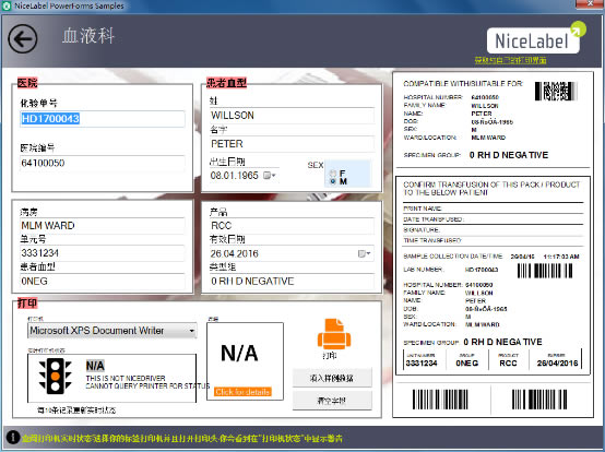 NiceLabel콢رءNiceLabel콢رٶ v2023 pc