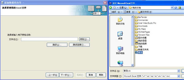 如何将Excel数据导入Bartender截图5