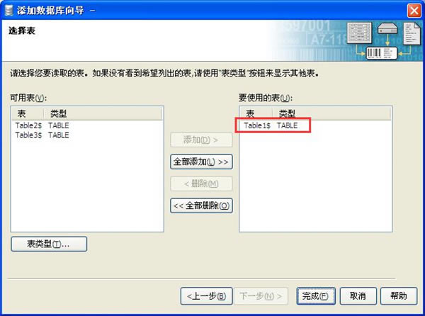 如何将Excel数据导入Bartender截图6