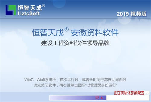 恒智天成资料软件官方最新版本软件特点