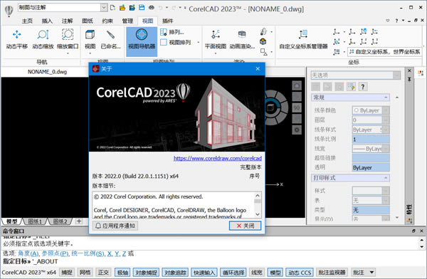CorelCAD2023Ѱɫͼ