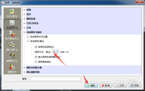 CorelCADôñļÿ15ӽͼ4