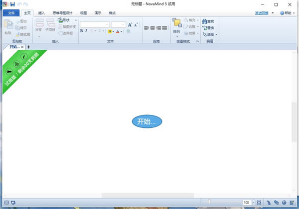 novamind5˼άͼnovamind5˼άͼṩ v1.0 ٷ汾